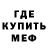 Меф мяу мяу 4 MMC Deden Permana