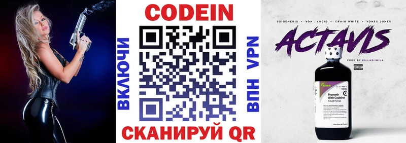 Кодеиновый сироп Lean напиток Lean (лин)  сайты даркнета телеграм  Шумерля 