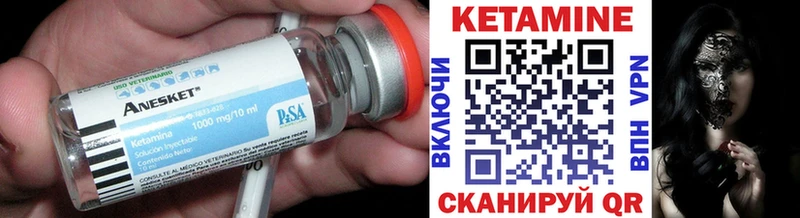 Кетамин ketamine  Шумерля 