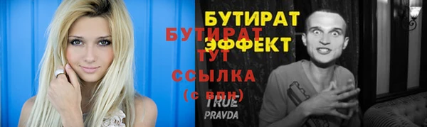 ALPHA PVP Бугульма