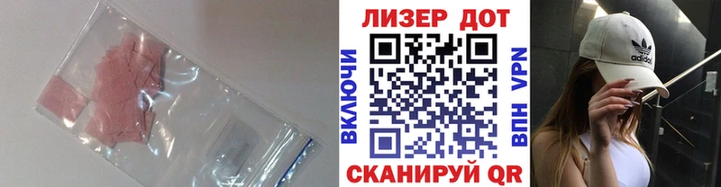 ЛСД экстази кислота  Шумерля 