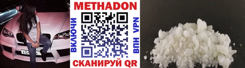Метадон белоснежный  кракен ONION  Шумерля  наркошоп 